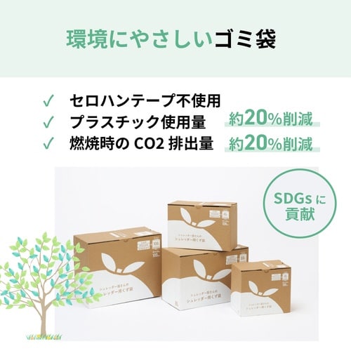 シュレッダー屋さんのシュレッダー用のくず袋 80L