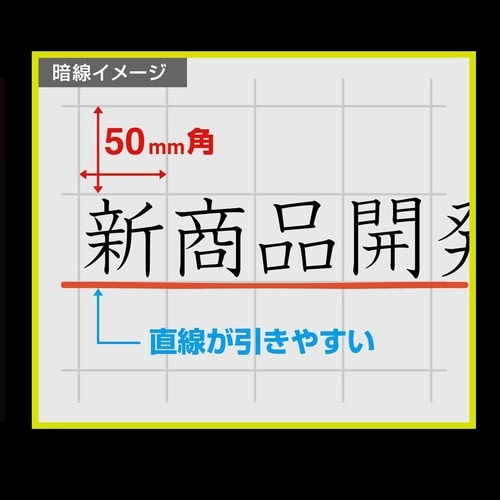 暗線入りマグネットホワイトボードシート(中)