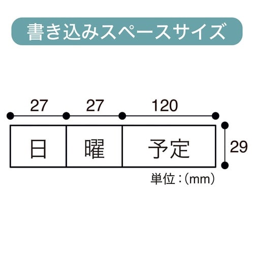 マグネットボードシート月間予定表600×375mm