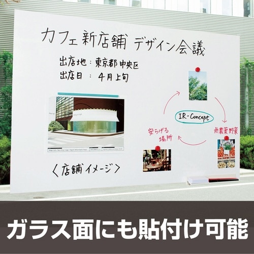 吸着ホワイトボードシート 300×450mm