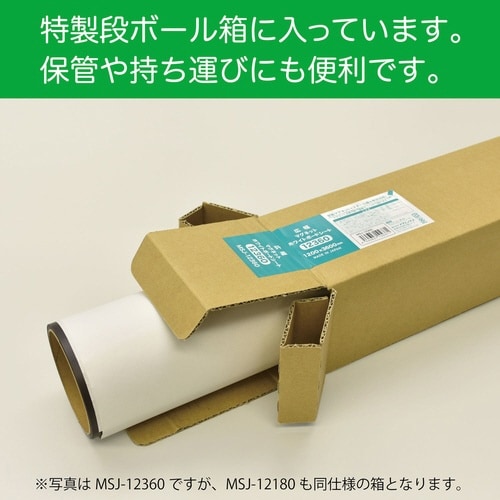 広幅マグネットホワイトボードシート12180