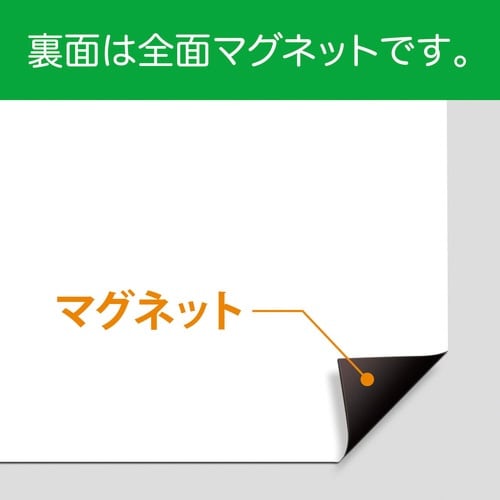 広幅マグネットホワイトボードシート12180