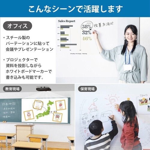 投影もできる広幅マグネットWBシート12240