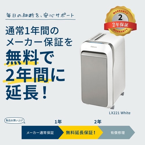 マイクロカットシュレッダーLX221