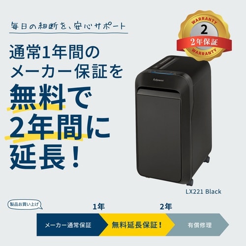 フェローズ フェローズシュレッダLX221ブラック