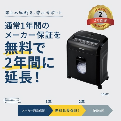 シュレッダー 16MC