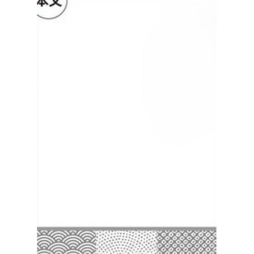 江戸前B7メモ 雑記帳×20