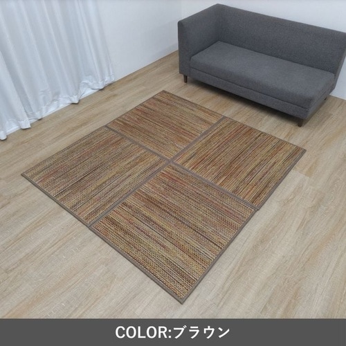 置き畳 クルール BR 82×82cm
