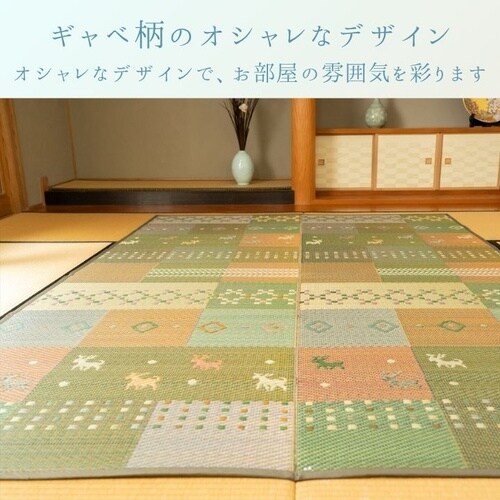 い草ラグ DXセレナ GN 87×174cm