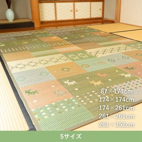 い草ラグ DXセレナ GN 87×174cm