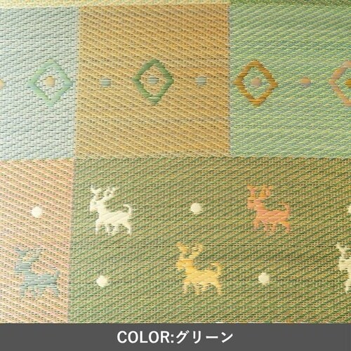 い草ラグ DXセレナ GN 87×174cm