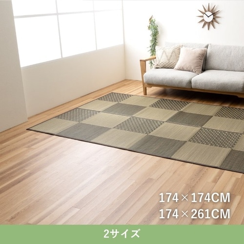 ラグ DXモダンチェックBR 174×261cm