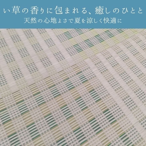 い草ラグ ピース BR 191×191