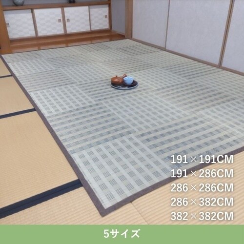 い草ラグ ピース BR 382×382