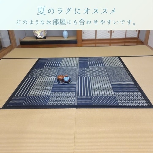 い草ラグ メトロ BK 261×352cm