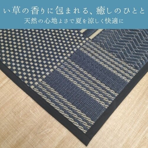 い草ラグ メトロ BK 348×352cm