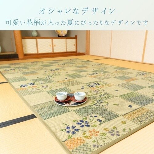 い草ラグ 綾花 GN 348×352cm