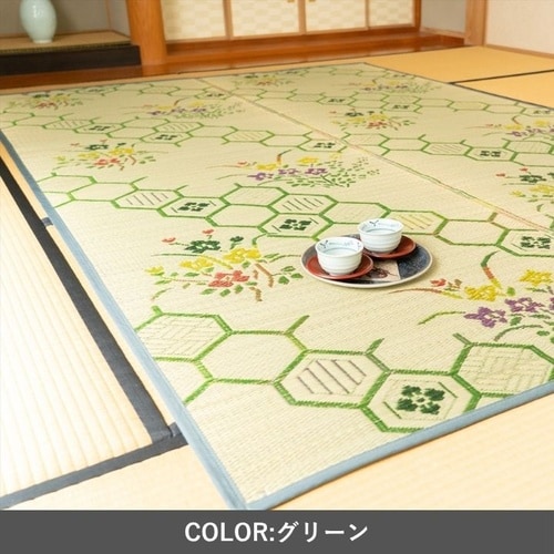 い草ラグ 源流 GN 261×352cm