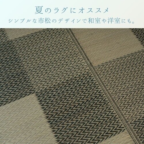 い草ラグ DXモンド BR 174×261cm