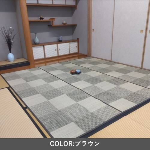 い草ラグ DXモンド BR 261×261cm