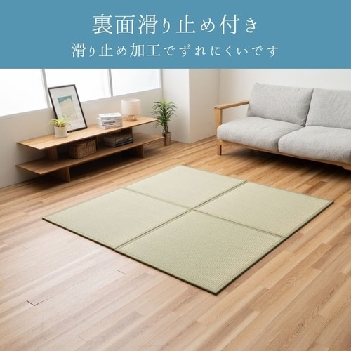 置き畳 清流 82×82cm