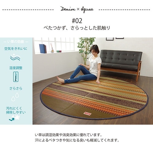 い草ラグ ラルフ BR 191cm 円形