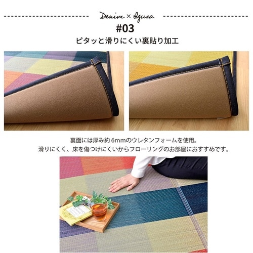 い草ラグ アルディ NV 140×200cm