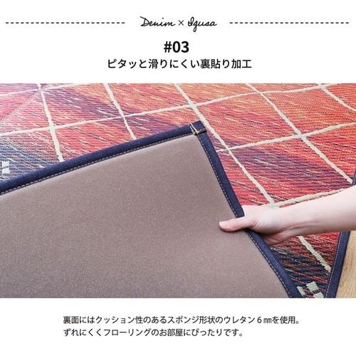 い草ラグ エレナ BL 191×191cm