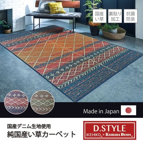 い草ラグ エレナ GN 191×191cm