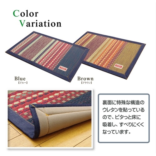 マット ラルフ BR 60×90cm