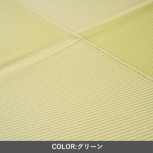 洗えるラグ ラフテル GN 174×174cm