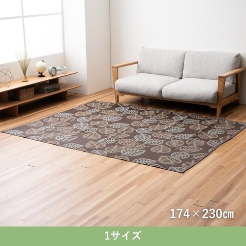 洗えるラグ プラト BR 174×230cm