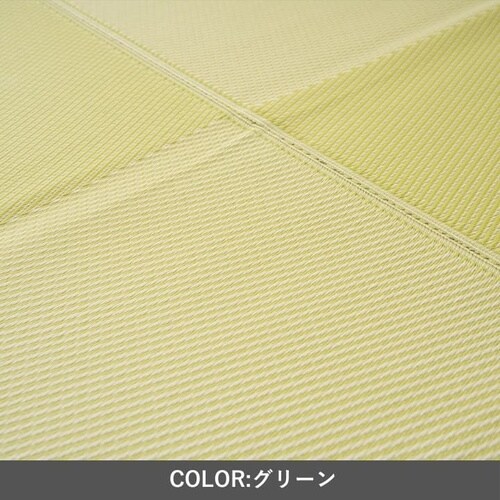 洗えるラグ ラフテル GN 174×261cm