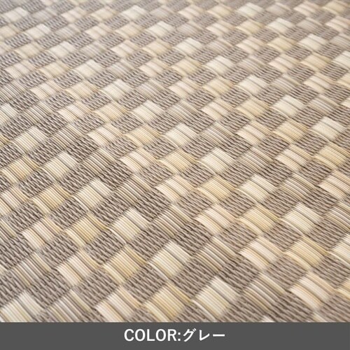 洗えるラグ アルマ GY 261×352cm