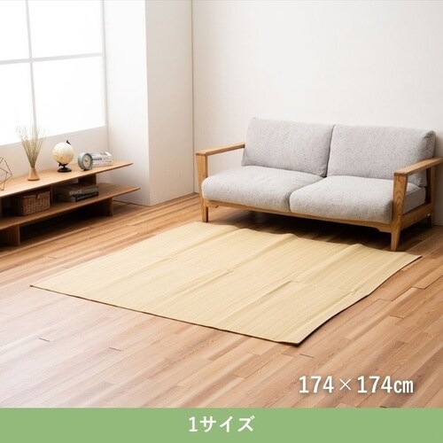 洗えるラグ 平原 BE 174×174cm