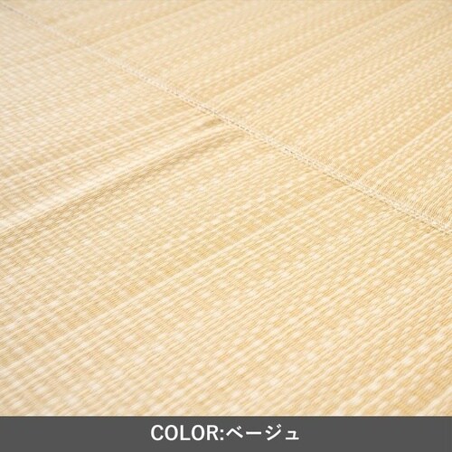 洗えるラグ 平原 BE 174×174cm