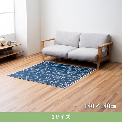 洗えるラグ メイズ NV 140×140cm