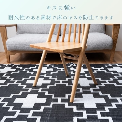 洗えるラグ クロス 180×240cm