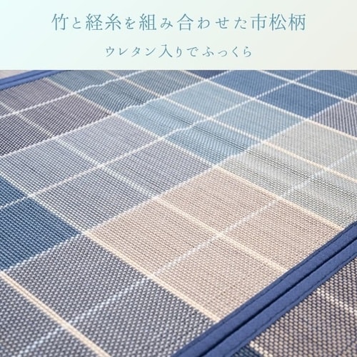 竹カーペット スライド BL 180×180cm