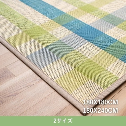 竹カーペット サワー 180×180cm