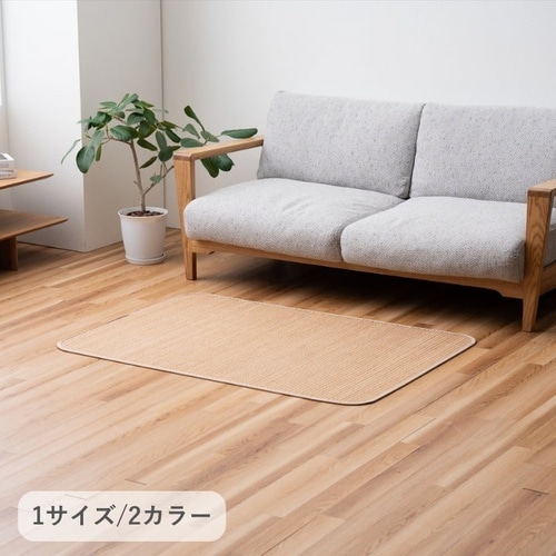 竹カーペット テール BL 90×130cm