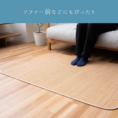 竹カーペット テール BL 90×130cm