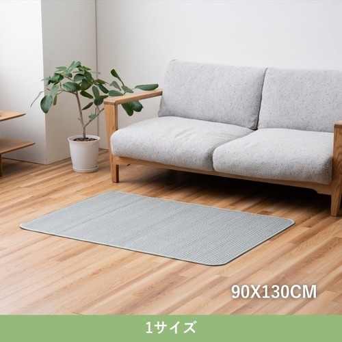 竹カーペット テール BL 90×130cm