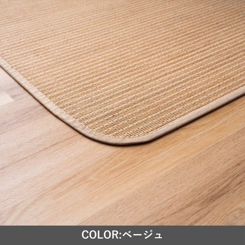 竹カーペット テール BL 90×130cm