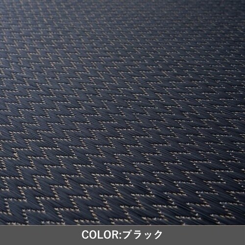 置き畳 いぶき BK 88×88cm