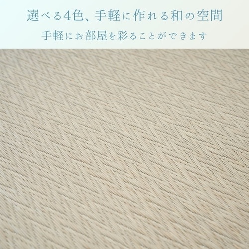 置き畳 ピーア ナチュラル 70×70cm