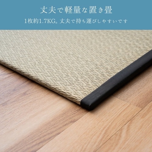 置き畳 ピーア ナチュラル 70×70cm