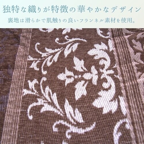 こたつ布団 アンジェラ BR 205×205cm