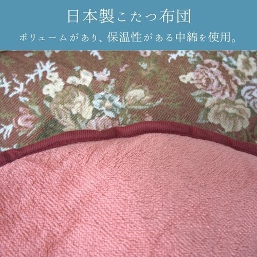 こたつ布団 リーシャ RO 205×285cm