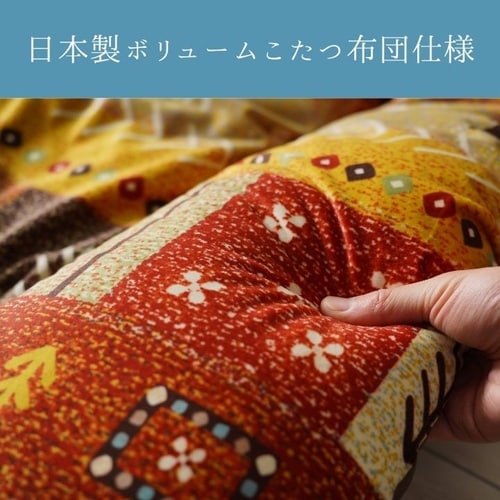 こたつ布団 アルノア BE 205×245cm